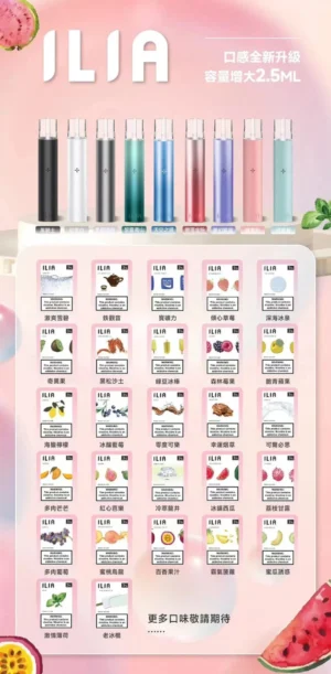 ILIA哩亞❤️‍🔥3顆入/通用一代🍬第一名的濃厚度