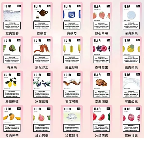 ILIA哩亞❤️‍🔥3顆入/通用一代🍬第一名的濃厚度