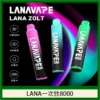 LANA一次性8000 LANA 💗 8000口 全新商品💗