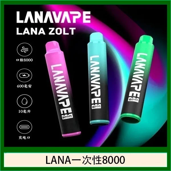 LANA一次性8000 LANA 💗 8000口 全新商品💗