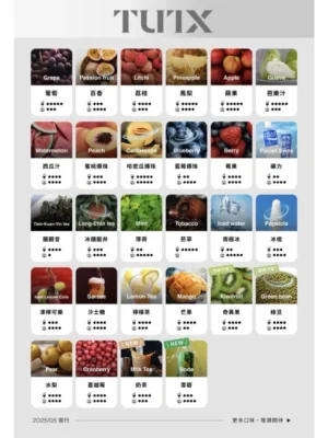 TUTX煙彈菸彈口味選擇-640x640h.jpg TUT❤️🔥通用一代糖果🍬原SP2出的品牌(滿10盒送機送完為止)
