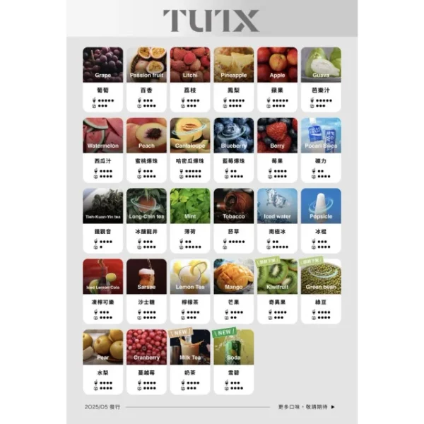 TUTX煙彈菸彈口味選擇-640x640h.jpg TUT❤️🔥通用一代糖果🍬原SP2出的品牌(滿10盒送機送完為止)