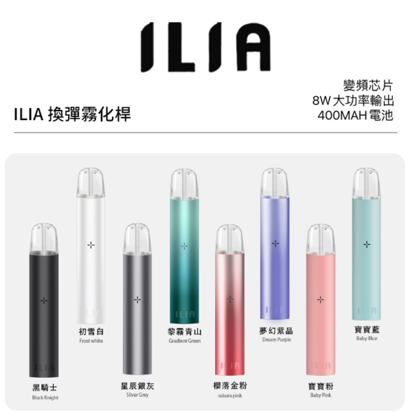 ILIA哩亞❤️‍🔥通用一代主機故障率極低🍭