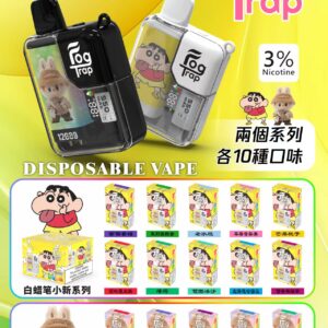 Fog Trap💗蠟筆小新x拉布布聯名款 拋棄式電子煙 12000口💗