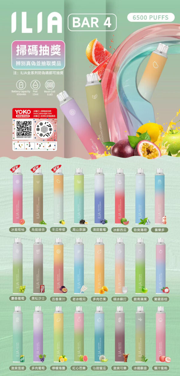 微信图片_20260109055608_9_8-scaled-1.jpg 哩亞四代拋棄式❤️🔥6500口